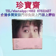 【珍寶齋】全港高價：林憶蓮《放縱》1986 CBS 港版彩透首版 黑膠唱片 鄧麗君黑膠 齊秦黑膠 陳百強黑膠 譚詠麟黑膠 陳慧嫻黑膠 張學友黑膠 徐小鳳黑膠 鐘鎮濤黑膠 呂方黑膠 蔡琴黑膠 鄺美雲 劉