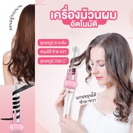 ถูกที่สุด!! พร้อมส่ง KANE เครื่องหนีบผม เครื่องม้วนผม 28 มม. ม้วนลอนผม หนีบผม แกนม้วนผม ลอนมาม่า หมุนได้ 360 องศา 2in1 เครื่องดัดผมไฟฟ้า เครื่องม้วนผมอัตโนมัติ