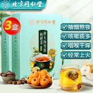 北京同仁堂 胖大海雪梨枇杷茶 罗汉果枇杷茶非吸烟者肺清护茶咽喉嗓茶炎茶火降茶嗓咳干排清润毒肺甘草片 非清润心肺嗓护茶【5g*24袋】实发3盒