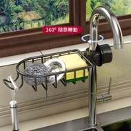 水龍頭架 不銹鋼黑色 洗碗盤瀝水收納籃 洗滌器和海綿收納架 瀝水 收納架 掛勾 碗碟架