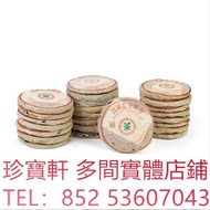 高價購：普洱茶葉，茶餅，茶磚，生茶，陳年老茶，雲南七子餅茶，大益七子餅茶，班章喬木生態餅茶，勐海七子餅茶，雲南景邁生態圓茶，大益茶， 等等