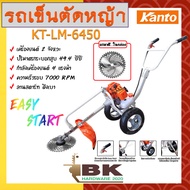 KANTO รถเข็นตัดหญ้า เครื่องตัดหญ้ารถเข็น รุ่น KT-LM-6450 แบบเข็น รุ่นโครงใหญ่ แท้ 100% ตัดหญ้า รถเข็