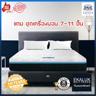 ที่นอน Lotus รุ่น  New Merlot 5ฟุต พร้อมชุดเครื่องนอน 11 ชิ้น