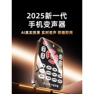 2026 New Style Dedicated Voice Changer Sound Card Live Call Live Call to Female Voice Portable Voice