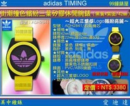 【99鐘錶屋】adidas Timing愛迪達電子錶：《街潮撞色繽紛三葉休閒腕錶》型號：ADH2841 / 黑黃x紫面/42㎜『搶購中』
