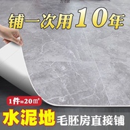 Pvc Floor Leather Plastic Supply Chain Floor Stickers Wholesale Padding Household Directly Thickened