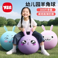 Hopper ball sensory training bouncy ball jumping ball children's toy sports equipment