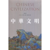 Chinese Civilization 2021 ‧ 04 (Total Issue 8)/[Sanmin Online Bookstore]