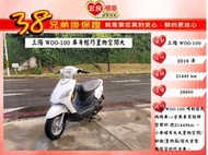 三陽 WOO100  2016年 【高雄宏良二手機車大賣場 】非 Nice115 WOO115