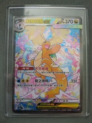 PTCG Pokémon card M2a 超級快龍EX SAR