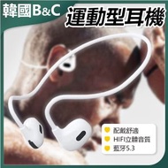 B&C KOREA - 氣傳導不入耳式藍牙耳機 運動耳機 白色 B0271 藍牙耳機 氣傳導 不入耳設計 運動耳機 白色外觀 音樂神器 禮物推薦