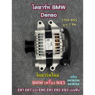 BMW Alternator N43 N55 Model 316i 318i 320i 335i E90 E91 E92 E82 Year 07-11 DENSO 170A Machine N43B2