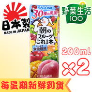 日本版  野菜生活 朝の綜合水果汁 200ml ×2(賞味期限:2026.09.20)