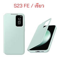 Case Samsung S23 FE cover เคสซัมซุงs23fe ของแท้ s23 fe ฝาพับ ฝาปิด flip เคสแท้ original S23 fe เคสฝา