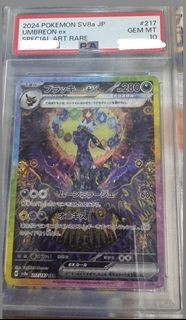 PSA10 日版月亮伊貝EX  SAR  217/187 Ptcg Pokemon Card