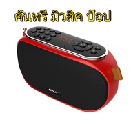 GMM MUSIC BOX กล่องเพลงลูกกรุงแกรมมี่โกลด์ วิทยุเพลงเก่า รุ่น เด็ดยอดเพลงดัง #ของขวัญผู้ใหญ่ที่ดีที่