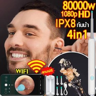 【4in1 กล้อง 8000000 พิกเซล HD】Smart Visual Ear Cleaner Stick ที่แคะหู ไม้แคะหูอัจฉริยะ การเชื่อมต่อW
