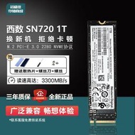 【限時免運】western sn720 1t pci-e m2 nvme 筆記本臺式ssd 固態 sn750 1tb