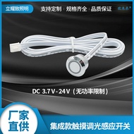 Touch Sensor Switch Dimmable Touch Collection Touch Switch 3.7-24V Wardrobe Light Cabinet Light Touc