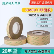 Double-Sided Adhesive Tape Dedicated Strong AMK9495LE Double-Sided Adhesive 0.17mm Transparent Ultra