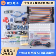 STM32Development Board Starter Kit STM32F103C8T6System Board Breadboard Kit Jiangke University Same 