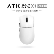 ATK 烈空X1 有线/蓝牙/无线三模鼠标 PAW3950 无孔轻量化 游戏电竞办公 旗舰鼠标 人体工学裂空 X1 PRO白（49g±3g）