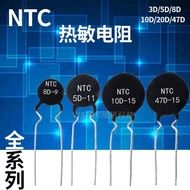 NTC Thermal Resistance Negative Temperature Factor 3D/5D/8D/10D/20D/47D-7/9/11/13/15/20/25