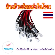 5mm 3mm LED Bulb F5mm/F3mm DC 12V With Lights Emitting Diodes !!!