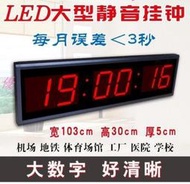 特賣價甩賣價 數碼大型室內辦公萬年歷 大LED數字顯示電子鐘 數字時間掛鐘