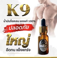 น้ำมันสมุนไพร K9 สมุนไพรผ่อนคลาย แพคเดี่ยว ขนาดพกพา 1 ขวด