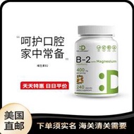 Deal Supplement甘氨酸鎂核黃素維生素B2含量400mg240粒