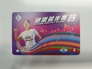 MTR 港鐵 車票 - 2009 港鐵競步賽