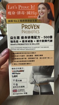 Proven probiotics 瘦身排毒益生菌