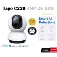 กล้องวงจรปิด TP-Link Tapo C220 4MP 2K QHD ที่คมชัดเป็นพิเศษWi-fi Wireless IP Camera ด้วยระบบ Night V