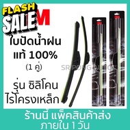 (1คู่) 3M ใบปัดน้ำฝน Chevrolet Cruze Aveo Captiva Optra Zafira เชฟโรเล็ต ที่ปัดน้ำฝน ปัดน้ำฝน #ก้าน