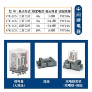 CHFU Small Relay Intermediate Relay AC 220v110v36v48v24v DC Electromagnetic 8/14 Pins