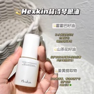 Authentic Korean Heshiqin Camellia Eye Oil Eye Serum Wei Xue HEXKIN Heshiqin Eye Mask
