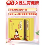 Zhuyu Yutong patch for fallopian tube and egg blockage to pr逐瘀孕通贴输管卵不通备孕多囊纯中药贴中医贴暖宫贴备孕10.16