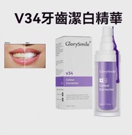 GLISTBAY - v34牙齒潔白精華 紫色牙膏 牙齒調色精華去牙黃去牙漬 (30ml)