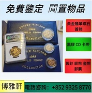 金幣  紀念金幣  楓葉金幣  富格林金幣  南非克魯格金幣  鉑金幣  伊麗沙白金幣 外國金幣  97金幣  建國30週年紀念金幣  訪港金幣  財神金幣