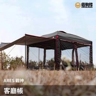 【露戰隊】ARES 戰神客廳帳 27秒帳 炊事帳 雙頂窗 防水 永久保修 園遊會 擺攤 休閒帳 展示棚 遮陽