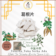 100gr Herbal Ge Gen Pian 葛根片 Pueraria Mirifica / Kudzu Pueraria Lobata