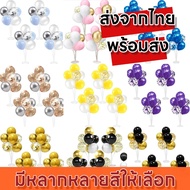 Balloon Set 10 Inches Table Balloons With Stand (With Base + Balloons) Available In Various Sizes Wi