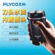 shaver man shaver machine FLYCO FLYCO FLYCO FLYCO Shaver Men's Electric Shaver Portable Shaver Shave