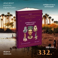 Gypsy(Gypzy) Book: Ancient Egyptian Herstory