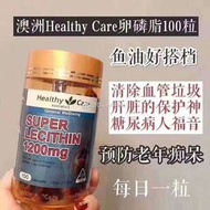 Healthy Care HC 卵磷脂1200mg