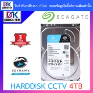 Seagate SkyHawk 4TB HDD CCTV Internal SATA-III 256MB 5900RPM - ST4000VX016 (รุ่นใหม่มาแทน ST4000VX00