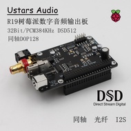 R19 Raspberry Pie Digital Board Pi4 3B 4B HIFI Optical Fiber Coaxial IIS 384K DSD512