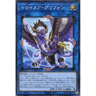 YUGIOH Knightmare Gryphon DBGI-JP041