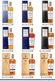 [高價要]威士忌 威士忌 麥卡倫 macllan 響 余市 白洲 山崎 輕井澤 Karuizawa 百富 高原騎士 百富